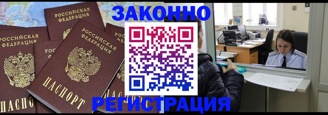 регистрация для школы в Улан-Удэ