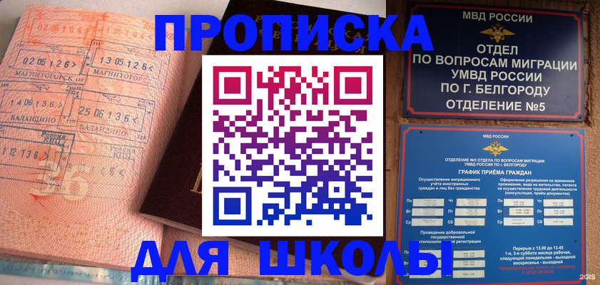 прописка иностранных граждан в Улан-Удэ